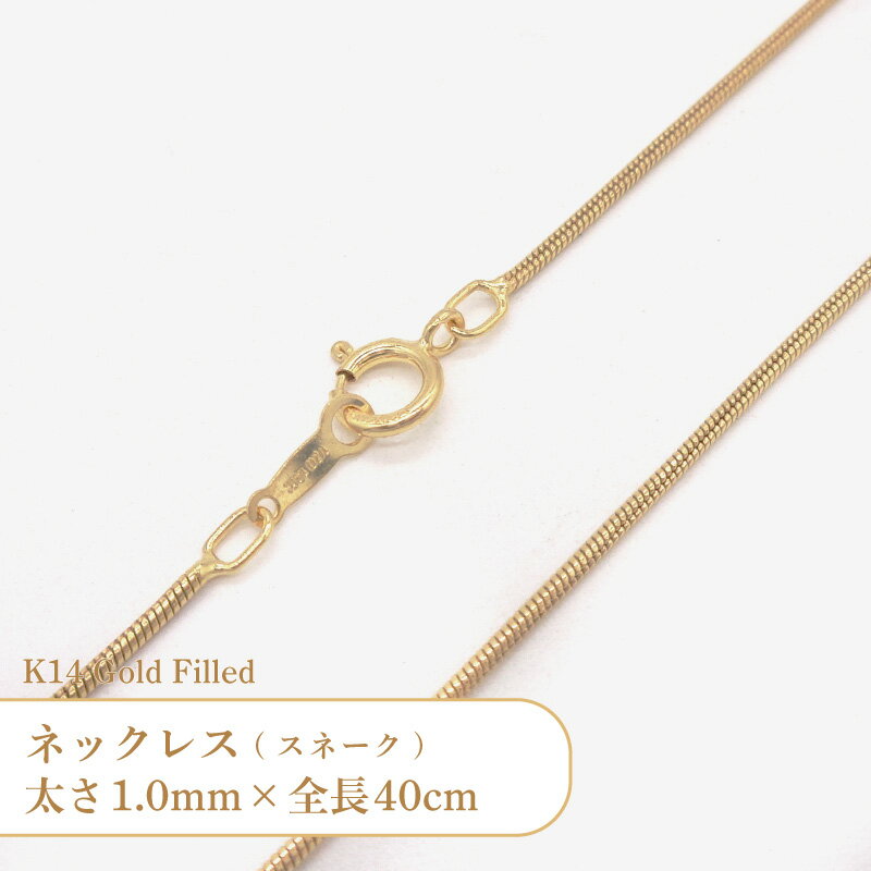 14k アンティーク　スネークチェーン　40cm 楽天市場】14k チェーン スネークの通販