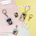 ハメパチ CAK-K40A(KK40X30) 40x30mm 長方形 本体のみ フック ストラップ 手作り キーホルダー アクリルキーホルダー アクキー 写真キ...