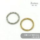 二重リング 模様押し C25 直径25mm 5個 100個 小袋 波線 キーリング ダブルリング 二重環 丸型 ラウンド キーホルダーパーツ バッグ チャーム ...