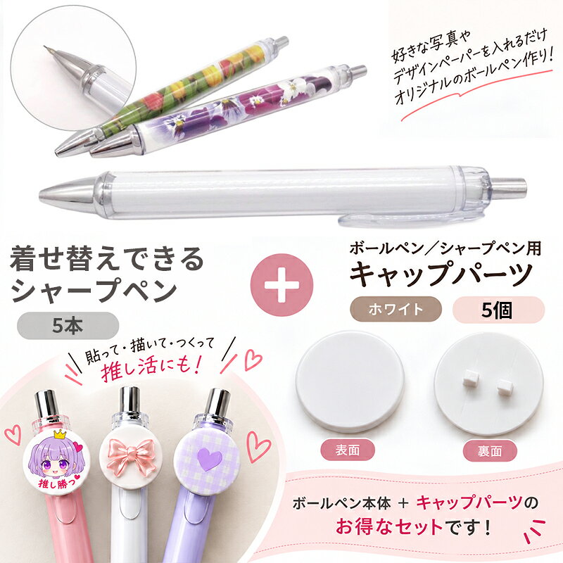 シャープペンシル 5本セット まとめ売り 楽天市場】シャーペン 5本セットの通販