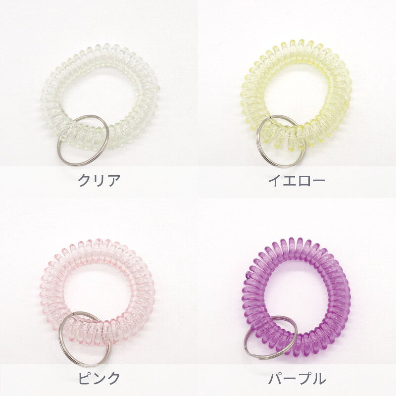 コイルブレスレット SPRL-2811 直径55mm 伸縮 キーリング 手首コイル コイルブレス パステルカラー 耐水性 ロッカー 自転車 鍵 クローク 荷物 管理 キーホルダー金具 キーチェーン ハトヤ錠 アームバンド ハンドメイド パーツ 手作り 便利グッズ tsukuro-dot-com-10011642 作ろ!ドットコム サンプル画像3