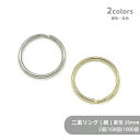 大容量 二重リング 丸押し 細 T26-H (IDM22/1.6CCW) 直径26mm 5個 100個 小袋 丸線 キーリング ダブルリング 二重環 丸型 ラウ...