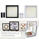 MIYUKI クリアディスプレイフレーム 小 H7635 110x110x20mm 1セット アクセサリー ネイル 推し活 グッズ コレクション 缶バッジ アクス..