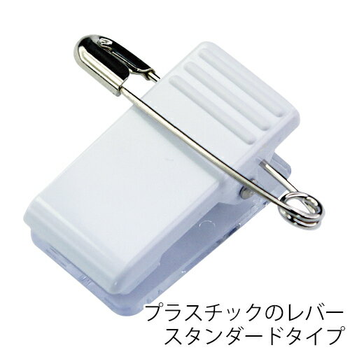 クリッキー (安全ピン・シール付) P-1 23x14x11mm 10個・100個