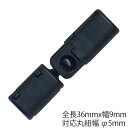 危険防止パーツ 無縫製 丸紐用 NPS-M5F 1セット 丸紐用 安全バックル プラスチック 外れる 危険防止 パーツ 縫製加工不要 ネック ストラップ セーフ...