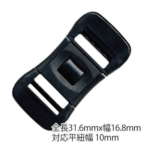 危険防止パー 無縫製 平紐用 NPS-10FB 1セット 平紐用 安全バックル プラスチック 外れる 危険防止 パーツ 縫製加工不要 ネック ストラップ セーフティー バックル 日本製