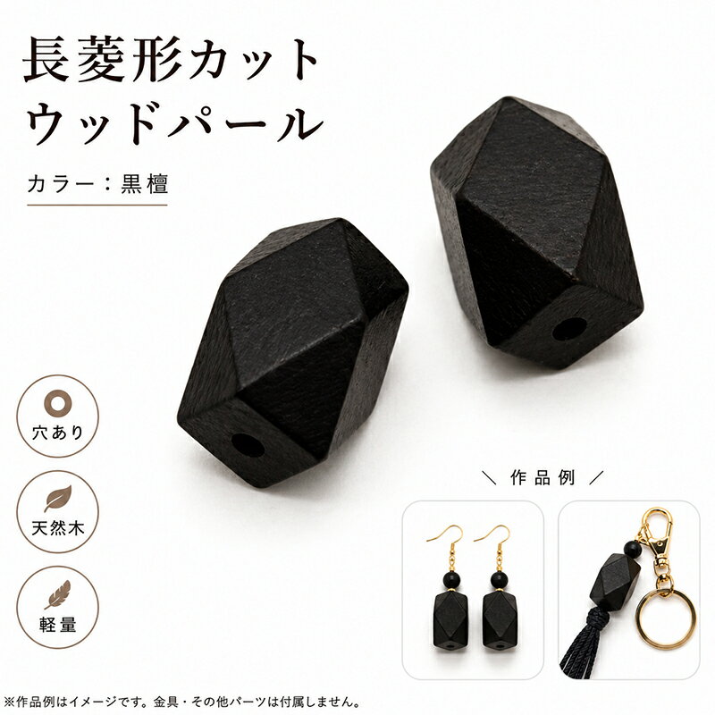 楽天市場】木工ビーズの通販