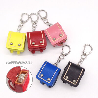 【数量限定】本革 ミニランドセル キーホルダー付 KABAN-L 約33x31x17mm 1個 新入...