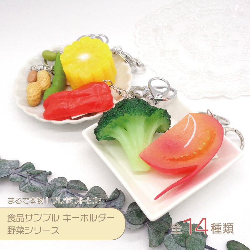 楽天市場】食品サンプル キーホルダー（ホビー）の通販