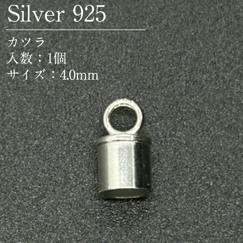 楽天市場】シルバー925 カツラ パーツの通販