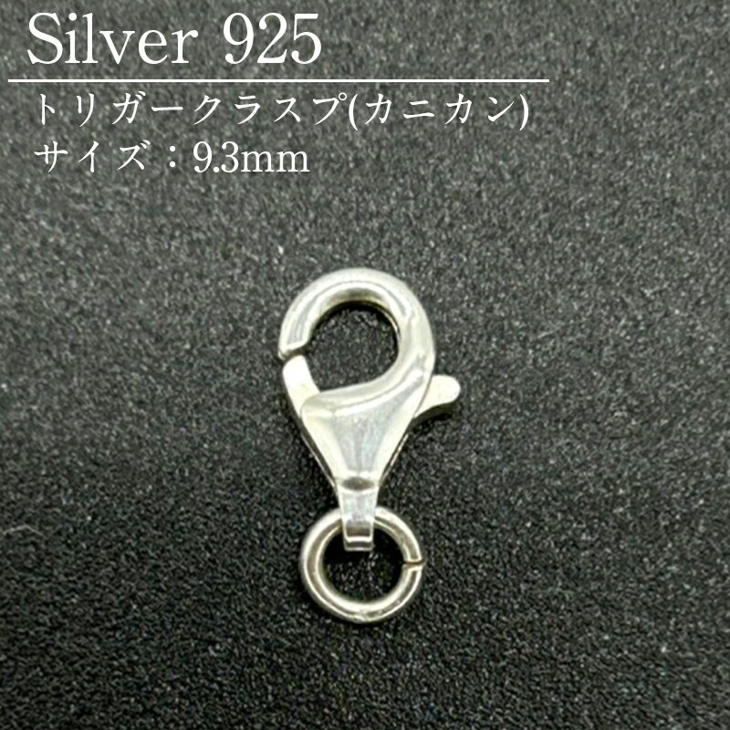楽天市場】回転 カン シルバー925（日用品雑貨・文房具・手芸）の通販