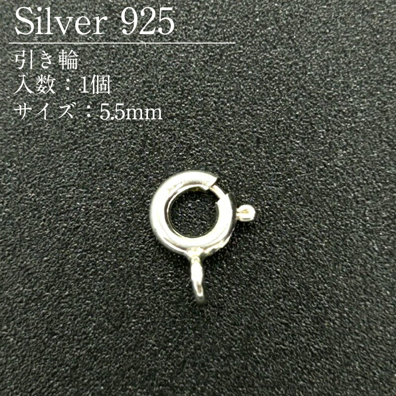 楽天市場】引き輪 シルバー925の通販