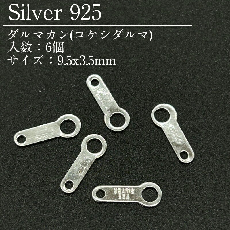 Rakuten - シルバー925 ダルマカン コケシダルマ SVDRM-06 9.5x3.5mm 6個