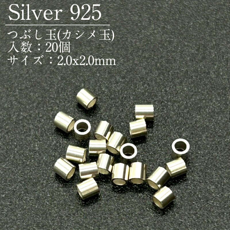 楽天市場】シルバー925 潰し玉の通販