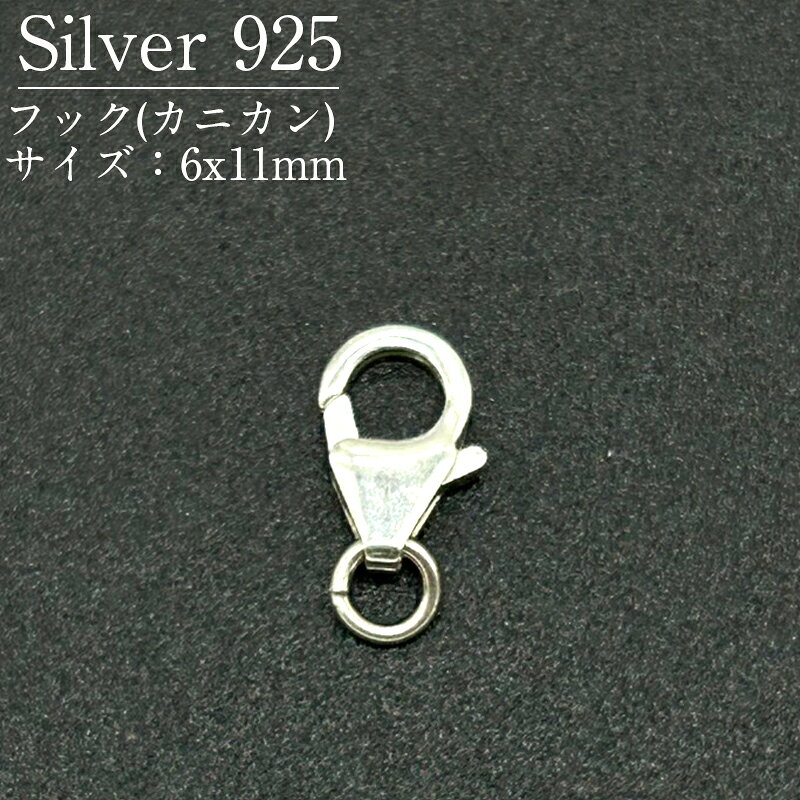 楽天市場】シルバー925（日用品雑貨・文房具・手芸）の通販