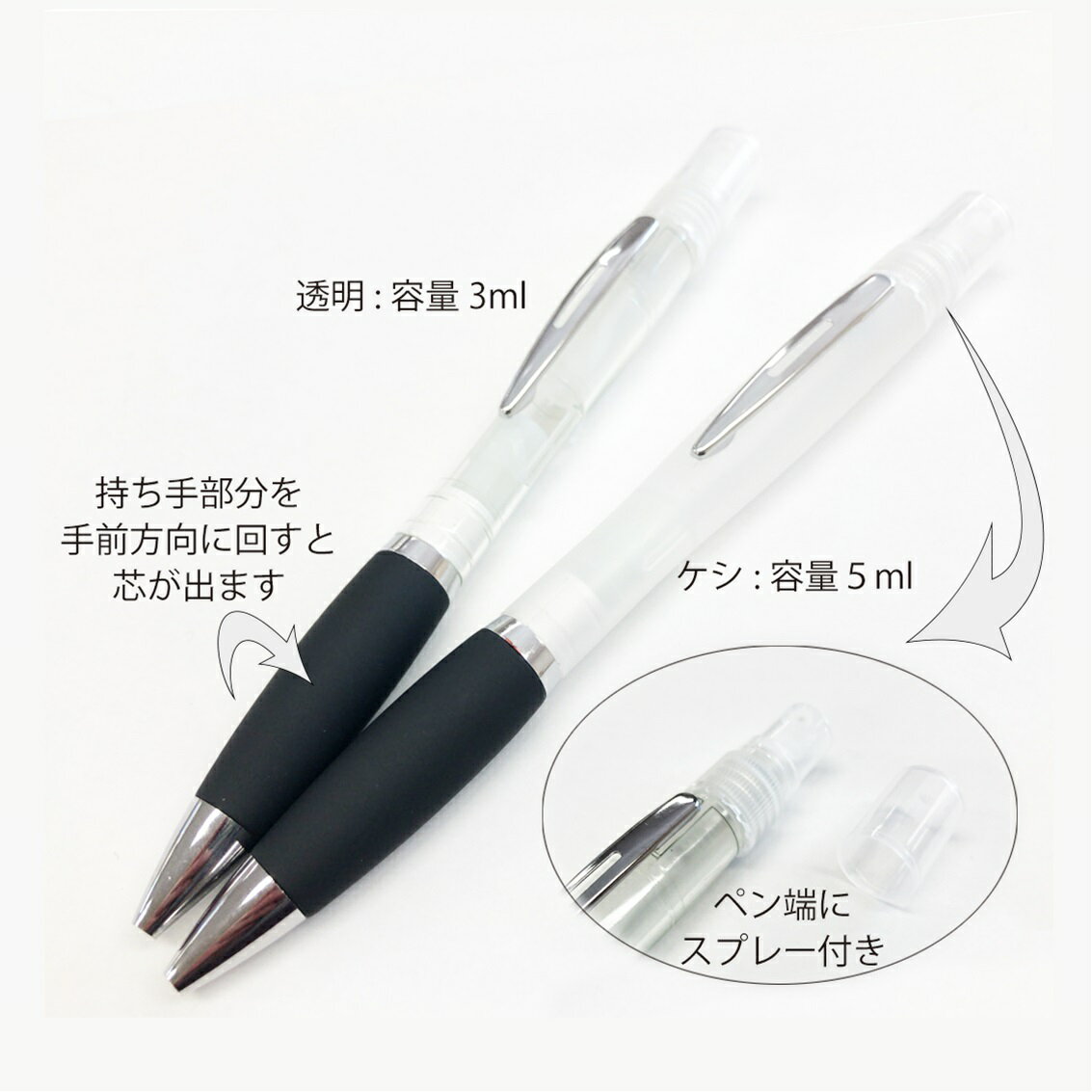 スプレー付きボールペン クリア 全長155mm 3ml 1本