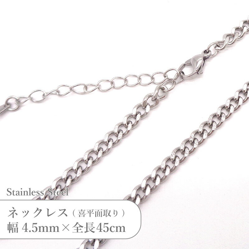���ƥ�쥹 �ͥå��쥹 ��ʿ �̼�� �������� JTSC-23 SS023-18 ����4.5mm ��Ĺ45cm 1��