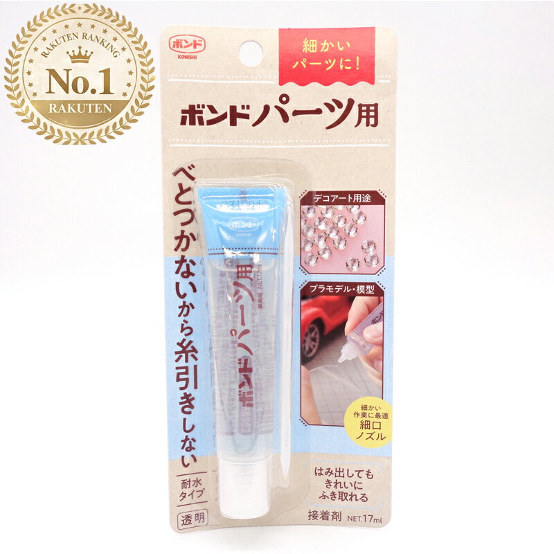 アーテック 速乾ボンドGクリヤー(透明・50ml) 4901490143313