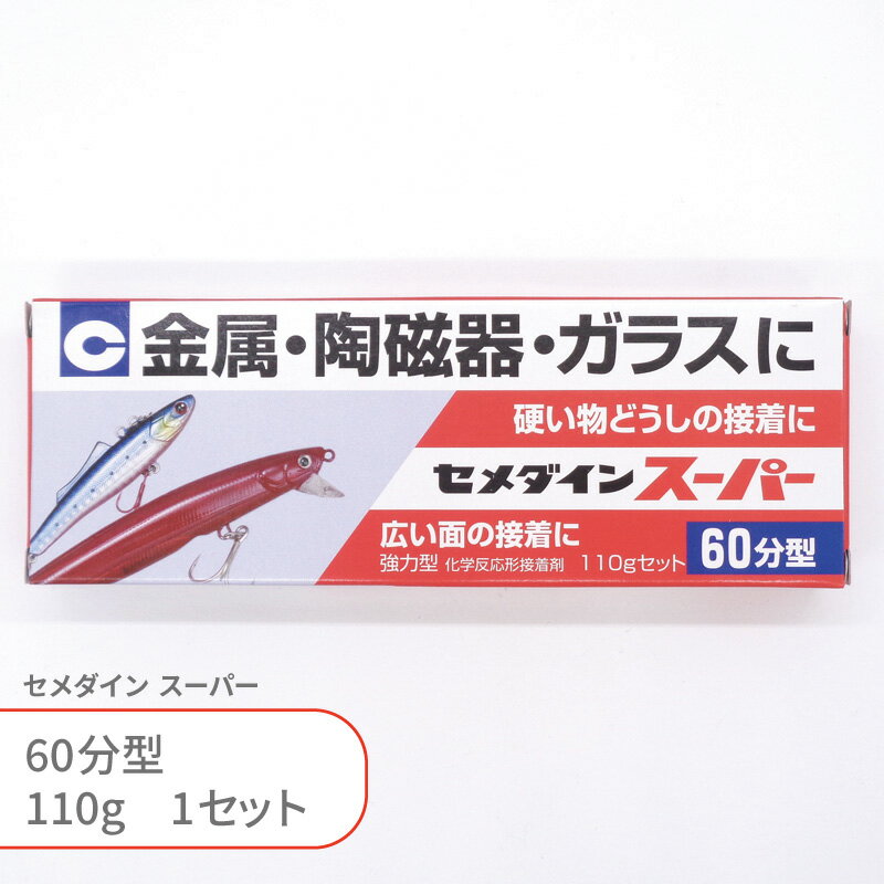 セメダイン スーパー(60分型) 110g入 1個 1