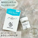 【Suffix×作ろ!ドットコム】【大容量 30g入り】サフィックス スウェットバリア 装身具用 フッ素 コーティング剤 30g 1個 単品 大容量 大量 日本製 速乾 30秒 金属アレルギー 金アレ 対策 ハンドメイド アクセサリー