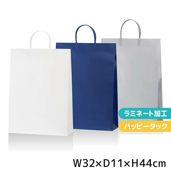 紙袋 手提げ紙袋 ギフトバッグ プレゼント ラッピング パーティー 贈り物 ブライダル バッグ イベント ペーパーバッグ 高級紙袋 A4紙袋 A3紙袋 贈答用紙...