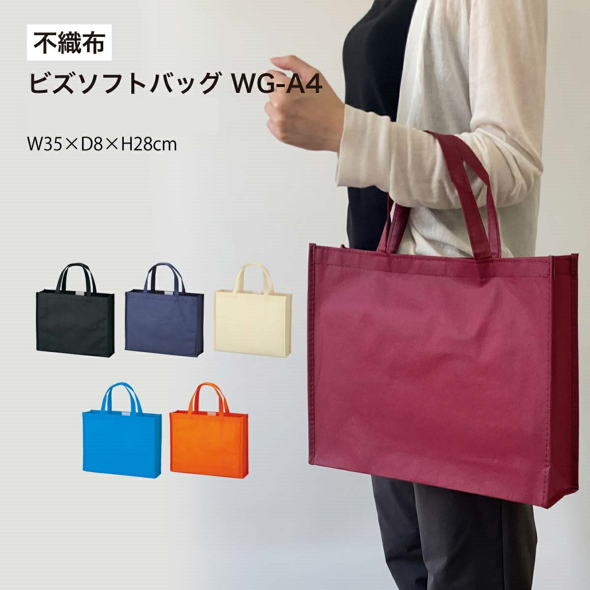 不織布袋 手提げ袋 エコバッグ 紙袋 布バッグ キャンバスバッグ ナイロン袋 ギフトバッグ ショッピングバッグ プレゼント ラッピング イベント バッグ 引き出...