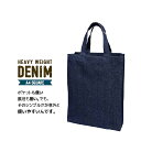 デニムバッグ 手提げ袋 コットン トートバッグ A4 マチ付 エコバッグ 布バッグ キャンバスバッグ ショッピングバッグ プレゼント ラッピング 贈り物 イベント ギフト 店舗 袋