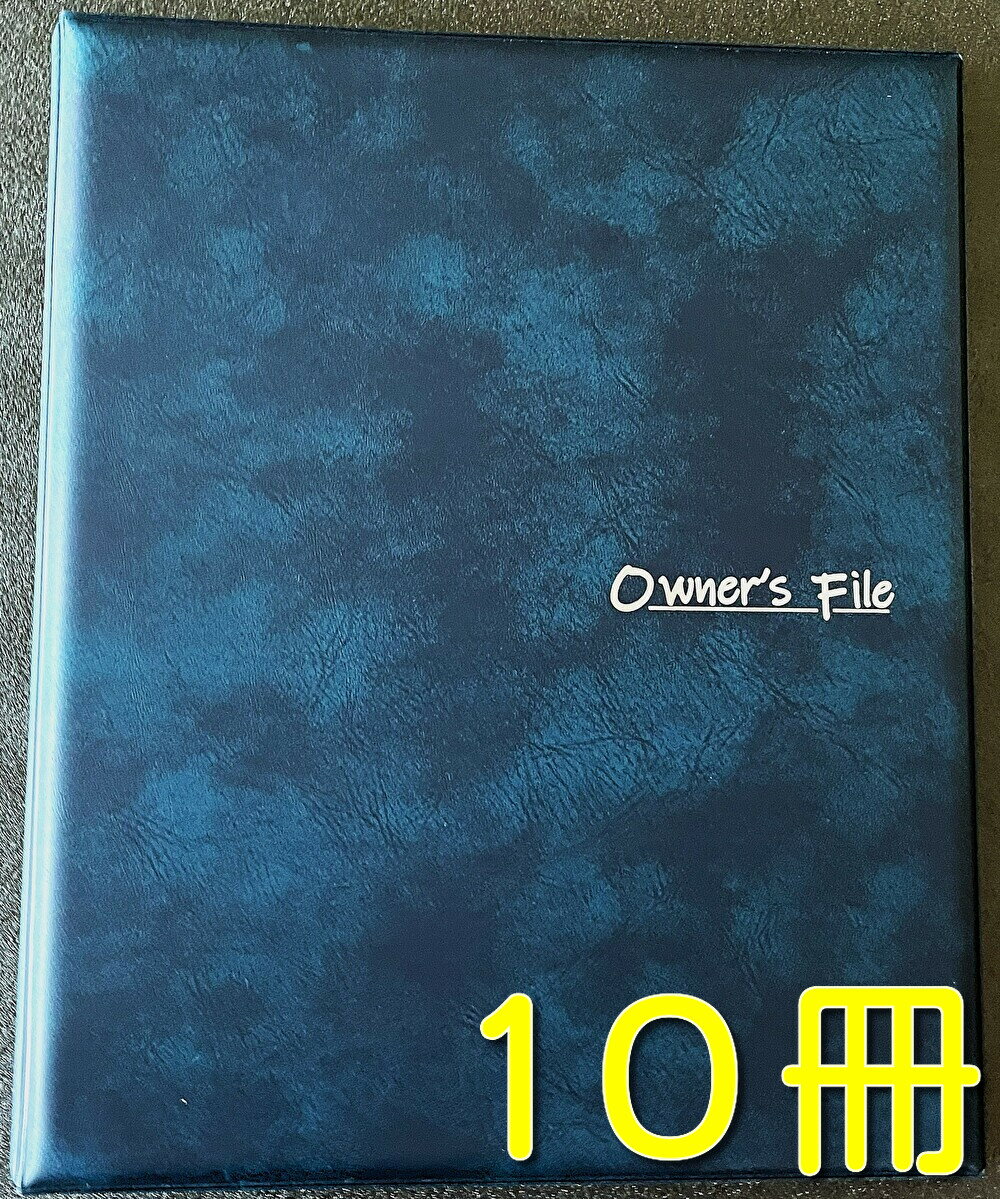 契約書類ファイル 不動産 契約書 ファイル 重要書類 ファイル 高級ファイル 住宅向け ファイル【当社は..
