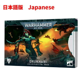 【7月1日発売】【日本語版】インデックスカード デュカーリ ウォーハンマー40k INDEX CARDS DRUKHARI WARHAMMER40000