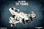 【新品】タウエンパイア TX4 ピラニア ウォーハンマー40k TAU EMPIRE TX4 PIRANHA　WARHAMMER40,000 ピランハ