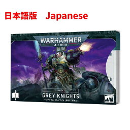 【7月1日発売】【日本語版】インデックスカード　グレイナイト　ウォーハンマー40k　INDEX CARDS GREY KNIGHTS WARHAMMER40000