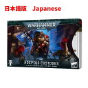 【7月1日発売】【日本語版】インデックスカード アデプトゥス・カストーデス ウォーハンマー40k INDEX CARDS ADEPTUS CUSTODES WARHAMMER40000