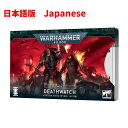 【7月1日発売】【日本語版】インデックスカード　デスウォッチ　ウォーハンマー40k　INDEX CARDS DEATHWATCH WARHAMMER40000