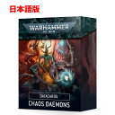 データカード ケイオスディーモン DATACARDS: CHAOS DAEMONS 【日本語版】WARHAMMER 40000 40k
