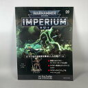 アシェット 週刊ウォーハンマー40k インペリウム 第8号 WARHAMMER40k imperium