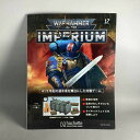 アシェット　週刊ウォーハンマー40k インペリウム 第17号 WARHAMMER40k imperium