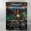 アシェット　週刊ウォーハンマー40k インペリウム 第25号 WARHAMMER40k imperium