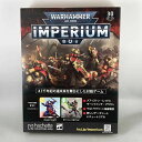 アシェット　週刊ウォーハンマー40k インペリウム 第30号 WARHAMMER40k imperium