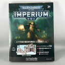 アシェット 週刊ウォーハンマー40k インペリウム 第34号 WARHAMMER40k imperium