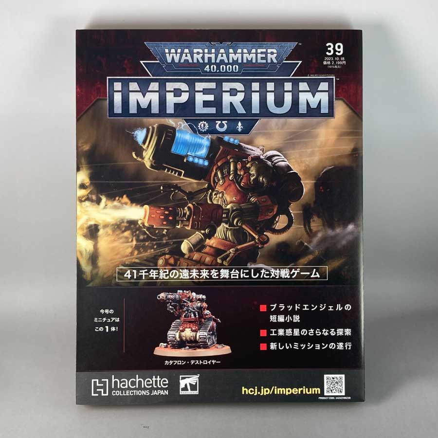 åȡϥޡ40k ڥꥦ 39 WARHAMMER40k imperium