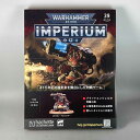 アシェット　週刊ウォーハンマー40k インペリウム 第39号 WARHAMMER40k imperium 週刊ウォーハンマー40kインペリウム39 アシェットジャパンから発売WARHAMMER40k IMPERIUM全90号まで予定 （20...