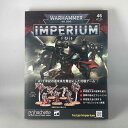 アシェット　週刊ウォーハンマー40k インペリウム 第46号 WARHAMMER40k imperium