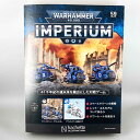 アシェット 週刊ウォーハンマー40k インペリウム 第59号WARHAMMER40k imperium