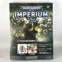 アシェット　週刊ウォーハンマー40k インペリウム 第67号WARHAMMER40k imperium 週刊ウォーハンマー40k　67号 週刊ウォーハンマー40kインペリウム67号アシェットジャパンから発売WARHAMMER40k IMPERIUM全90号まで予定 （2024年10月頃まで）欧米で大人気ミニチュアウォーゲームウォーハンマー40kを入門からスタートできるミニチュアコレクティング＆ゲームを毎週お届け今週は塗料「テッセラクトグロウ（テクニカルカラー）」「ホワイトスカー（レイヤーカラー）」 5