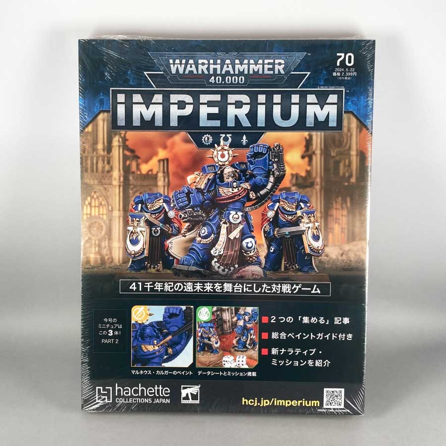 アシェット　週刊ウォーハンマー40k インペリウム 第70号WARHAMMER40k imperium 週刊ウォーハンマー40k　70号 週刊ウォーハンマー40kインペリウム70号アシェットジャパンから発売WARHAMMER40k IMPERIUM全90号まで予定 （2024年10月頃まで）欧米で大人気ミニチュアウォーゲームウォーハンマー40kを入門からスタートできるミニチュアコレクティング＆ゲームを毎週お届け今週はスペースマリーン「マルネウスカルガー」&amp;「ヴィクトリクス・オナーガード」part2※3体すべてを組み立てるには69号と70号の2冊が必要です 5