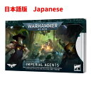 【7月1日発売】【日本語版】インデックスカード インペリアル エージェント ウォーハンマー40k INDEX CARDS IMPERIAL AGENTS WARHAMMER40000