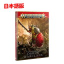 【日本語版】オールク ウォー クラン バトルトーム ウォーハンマーAOSBATTLETOME ORRUK WARCLANS　WARHAMMER AOS 【新品】