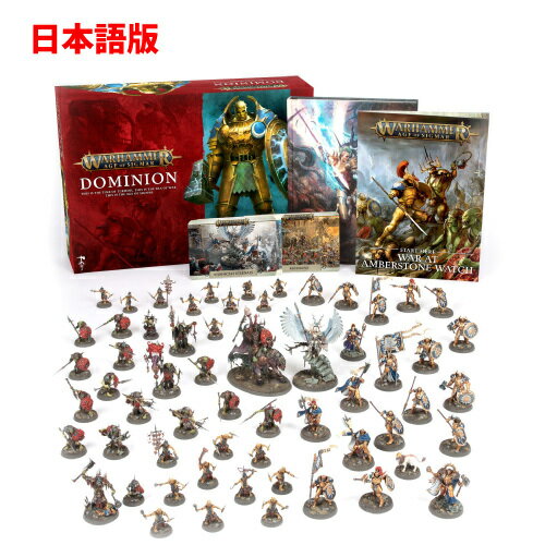 【 日本語版 】ウォーハンマー エイジオヴシグマー ドミニオン AGE OF SIGMAR DOMINION WARHAMMER A.O.S 初心者 スターター 日本語 グッズ アイテム セット カード キーホルダー プラモデル 子供 ゲーム テーブルゲーム エイジオブシグマー プレゼント 子供