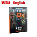 【8月26日発売】【英語版　English】KILL TEAM: ANNUAL 2023