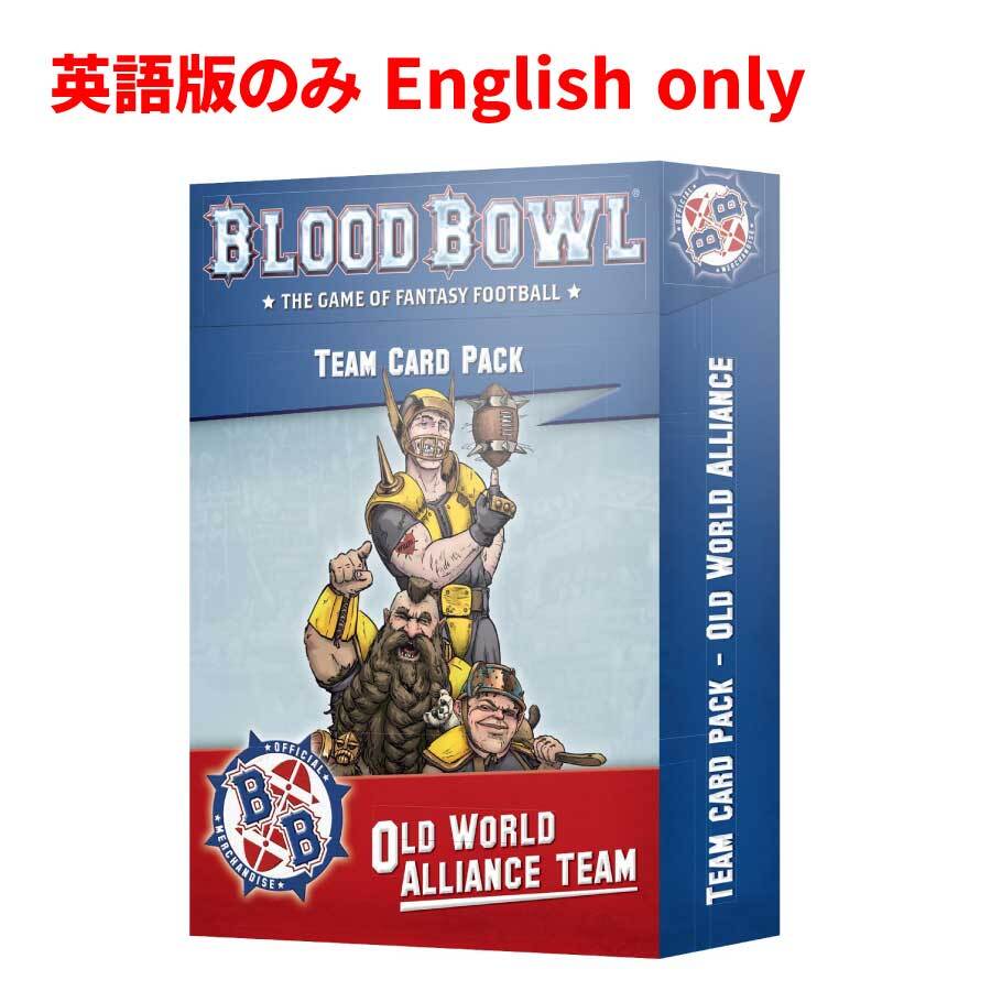 【7月8日発売】ブラッドボウル：オールドワールド・アライアンス・チーム・カードパック BLOOD BOWL: OLD WORLD ALLIANCE TEAM CARD PACK